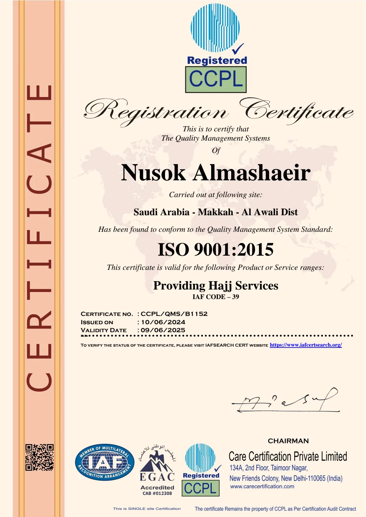 شهادة الأيزو ISO 9001:2015